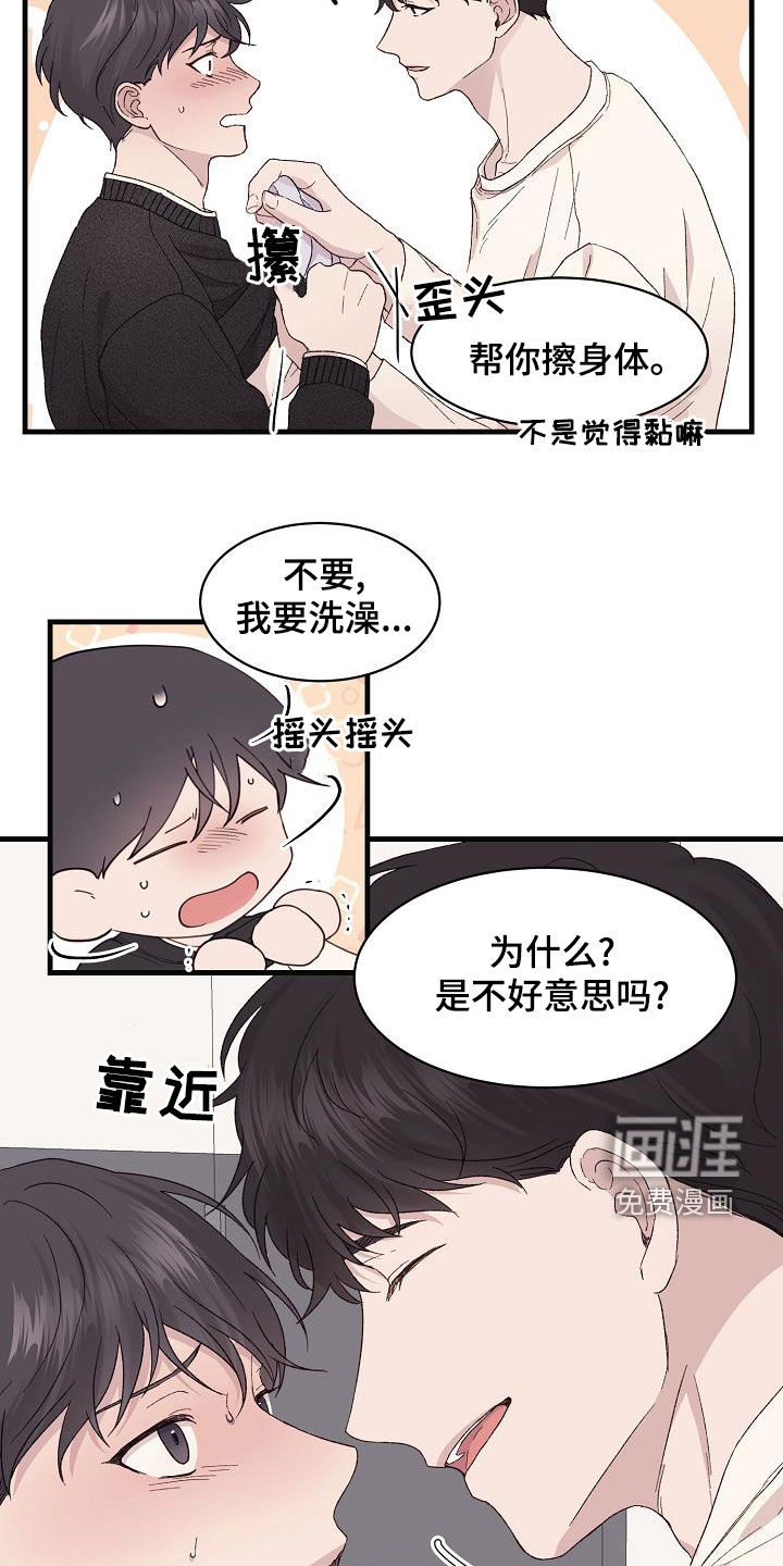第27话14