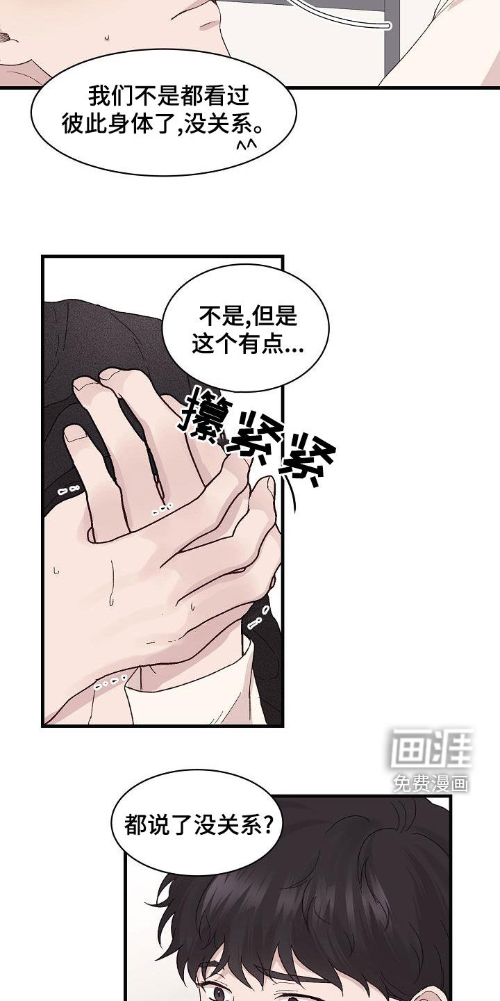 第27话15