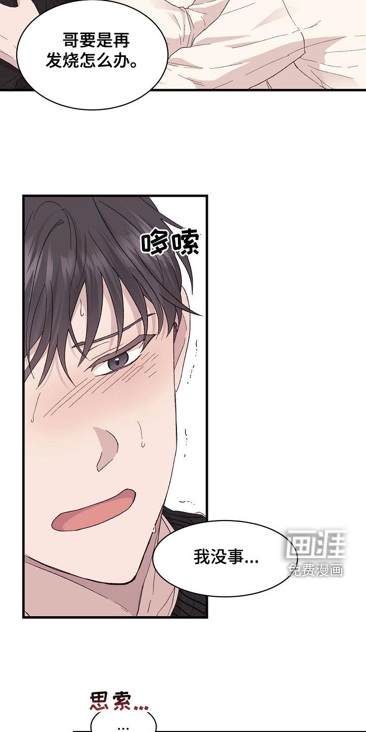 第27话9