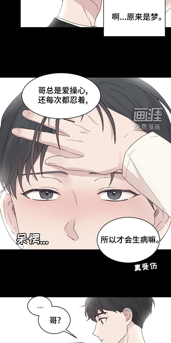 第26话11