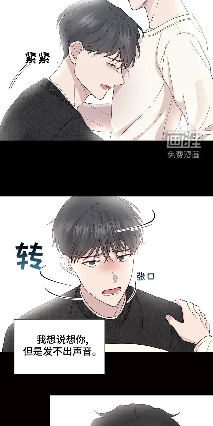 第26话12
