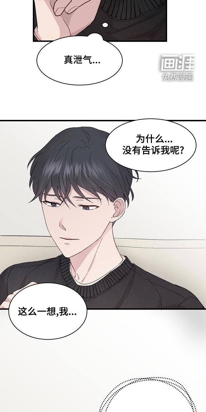 第25话16