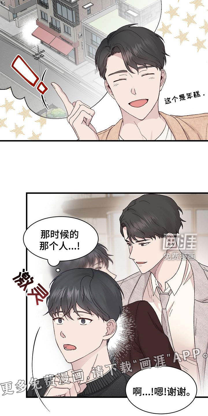 第25话3