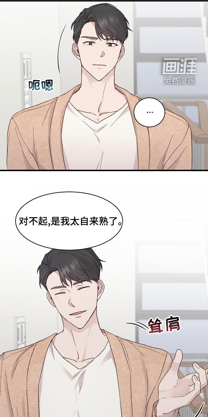 第25话8