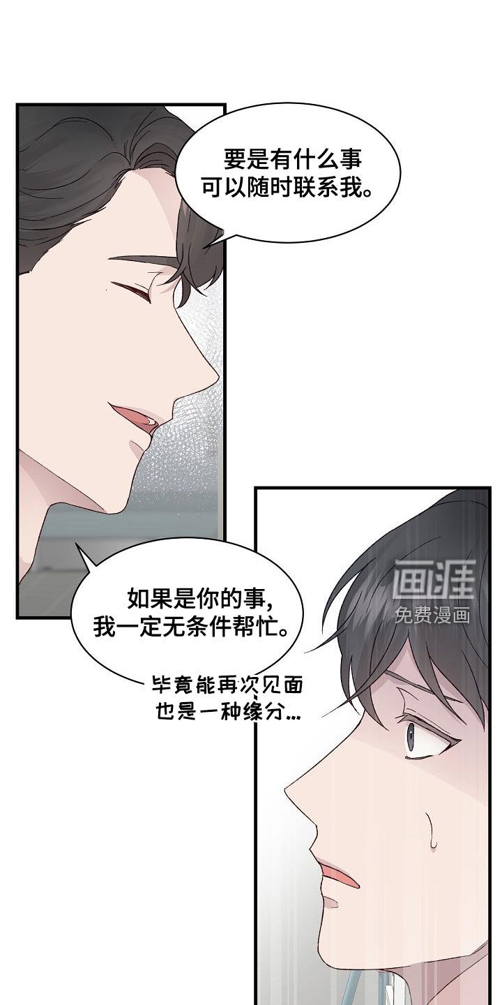 第25话4