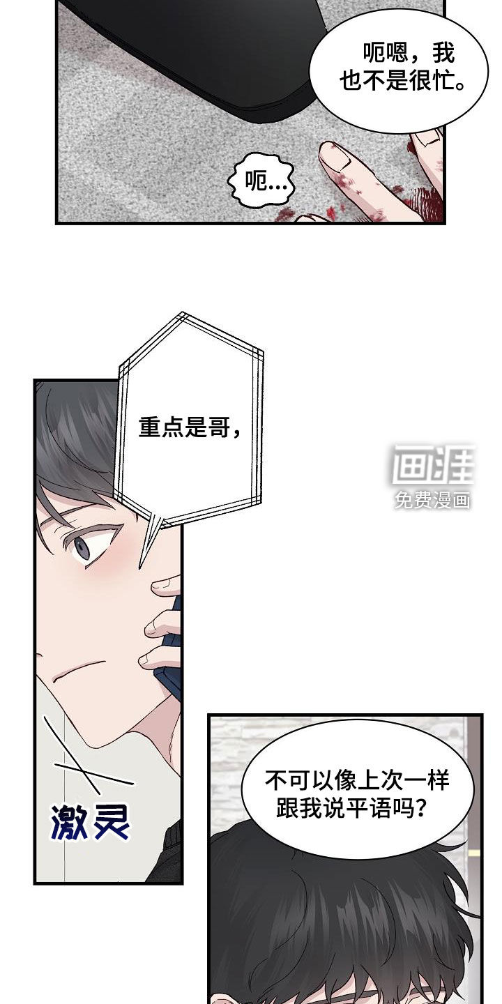第24话5
