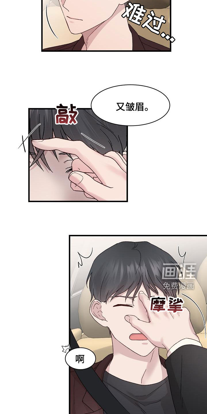 第23话14