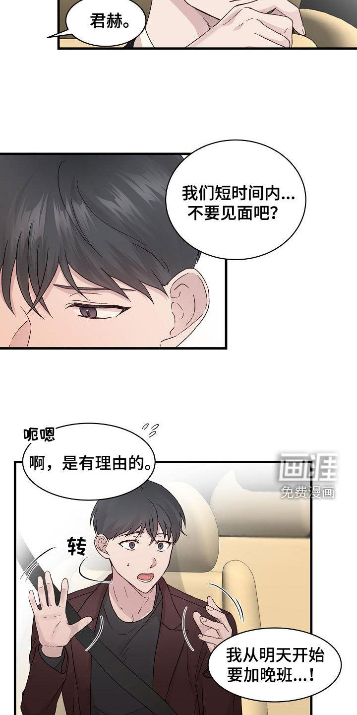 第23话12