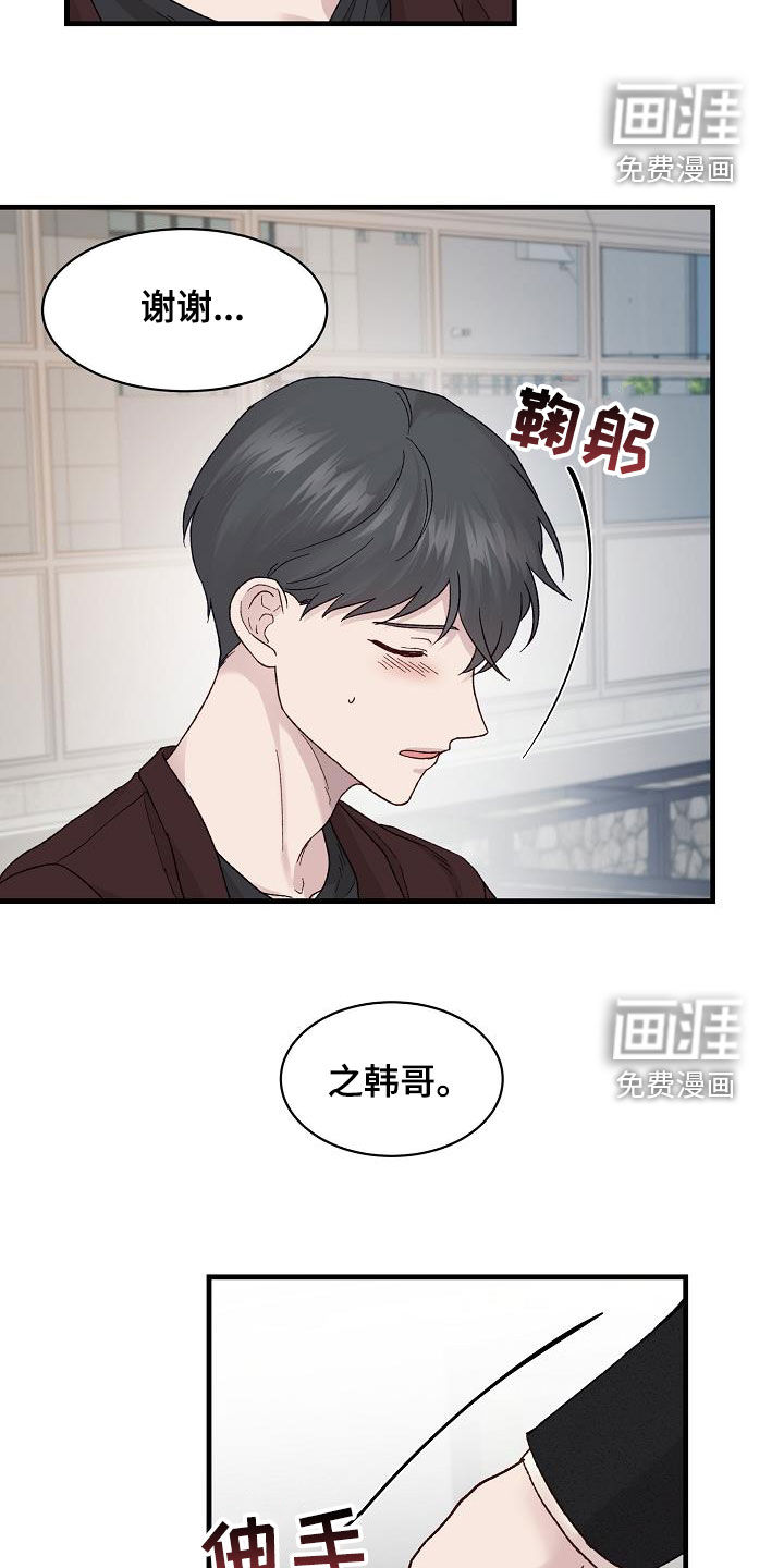 第23话5