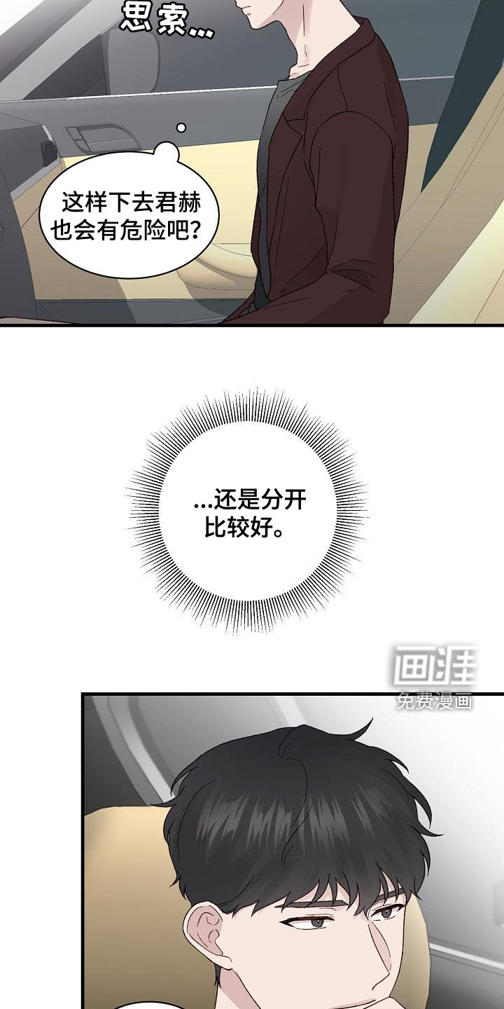第23话11