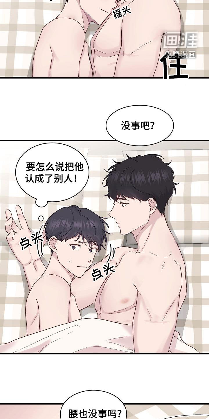 第21话3