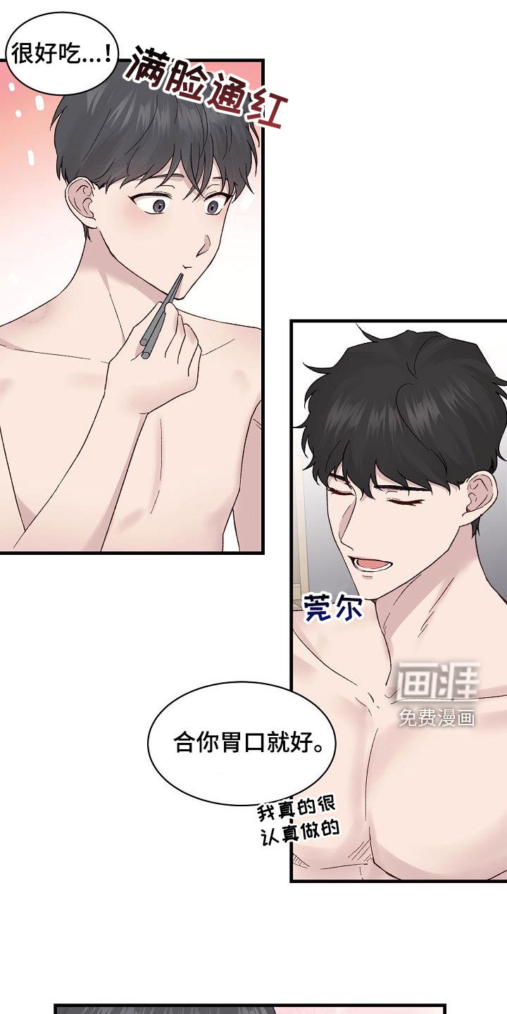 第21话7