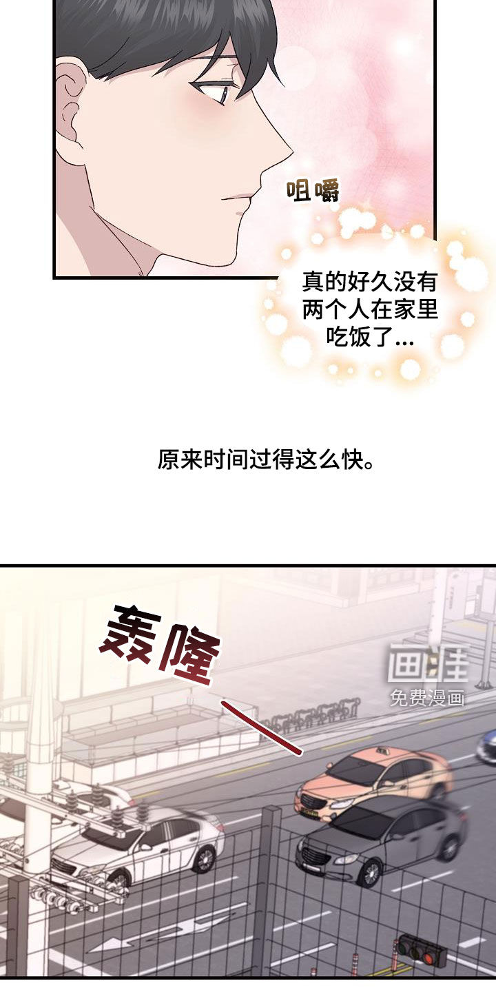 第21话8