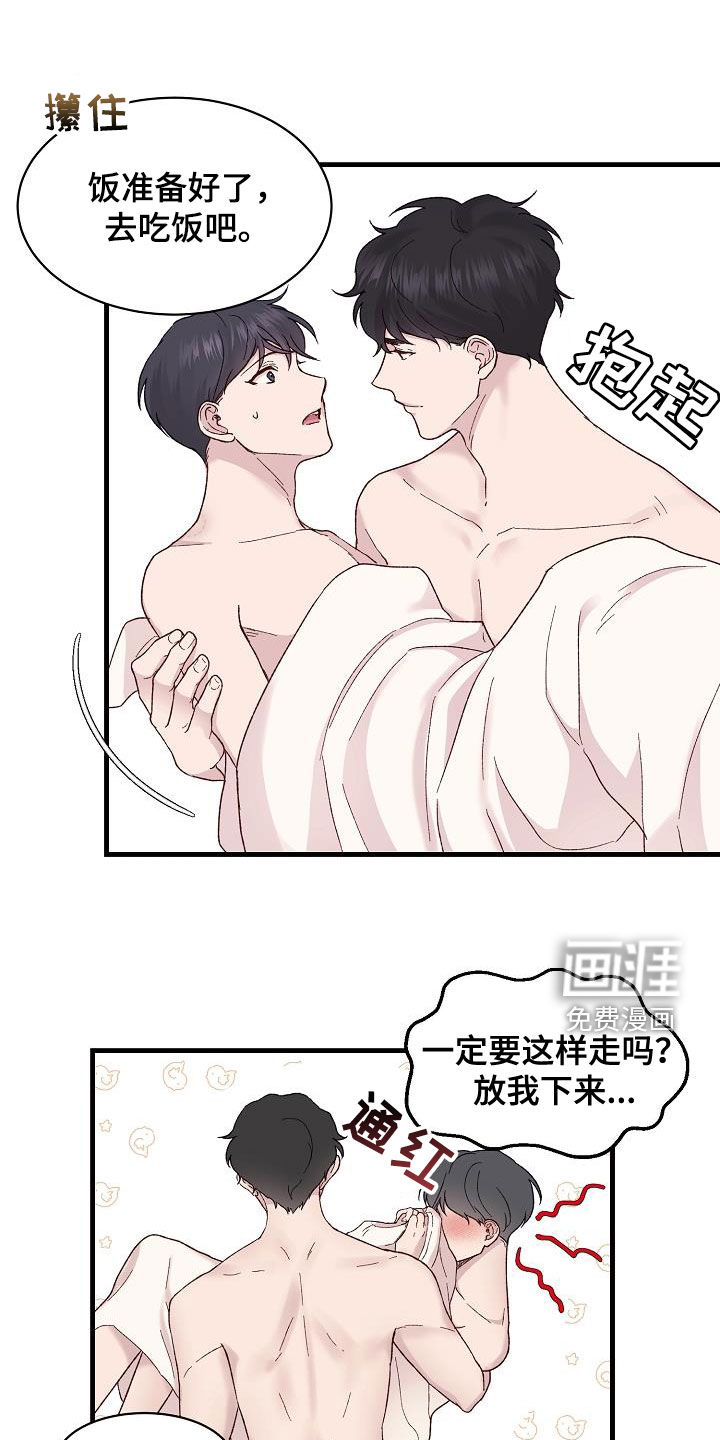 第21话5