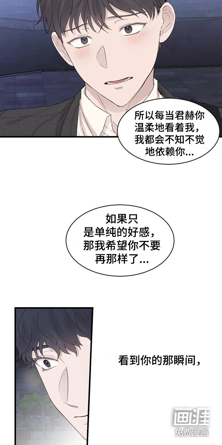 第18话11