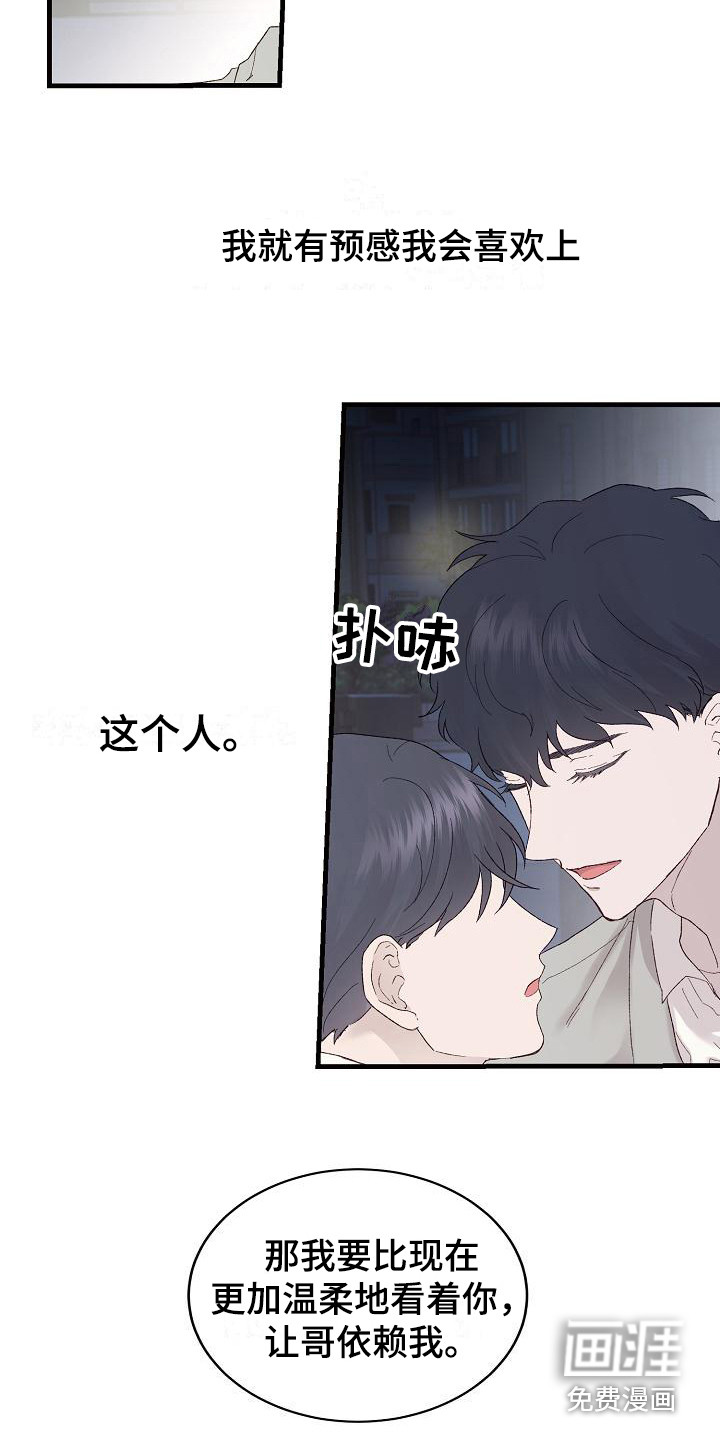 第18话12