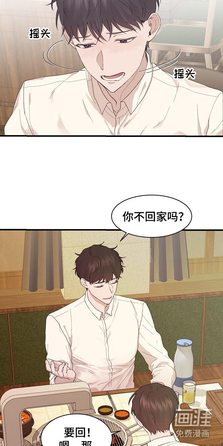 第18话2