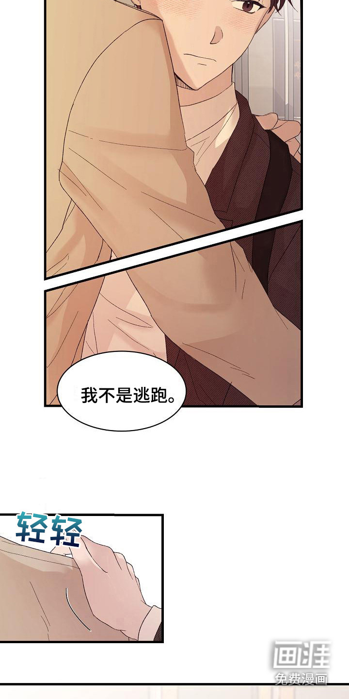 第17话3