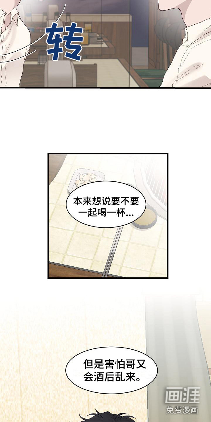 第17话13