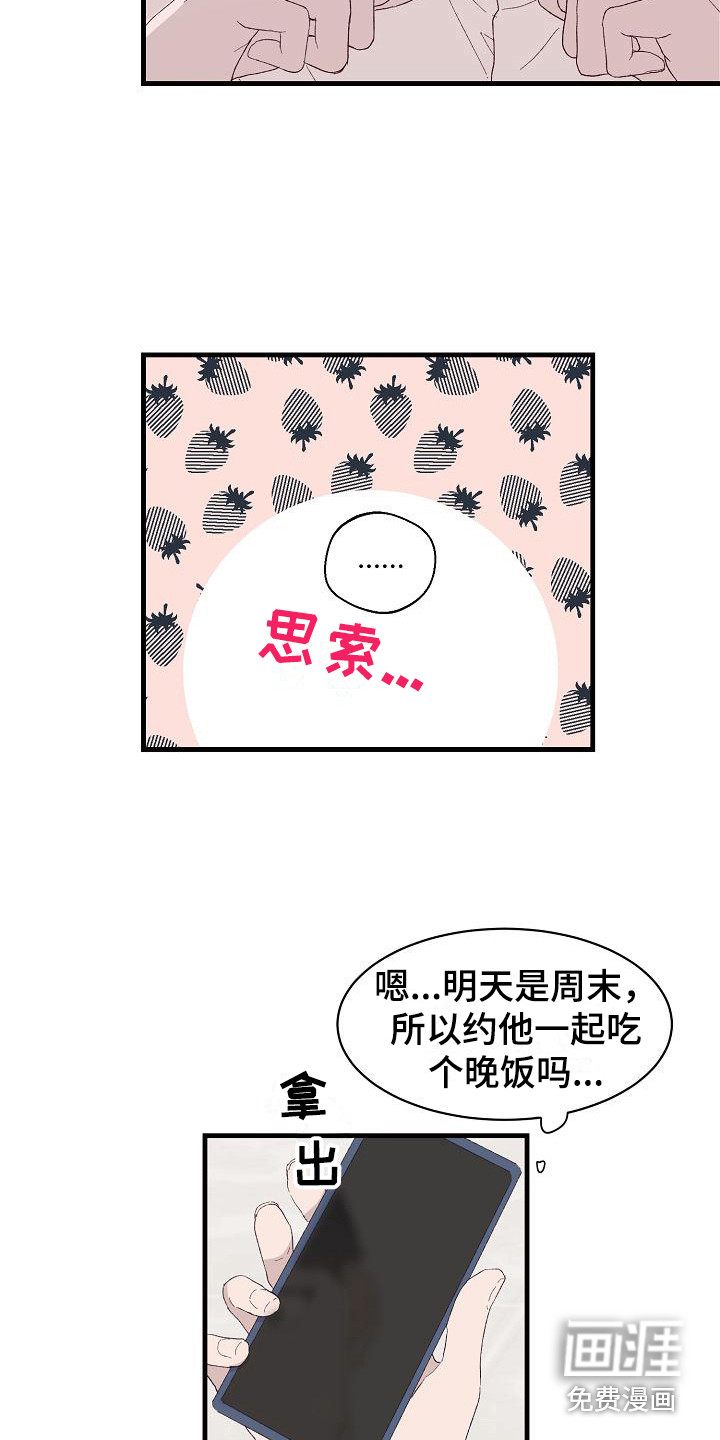 第16话12
