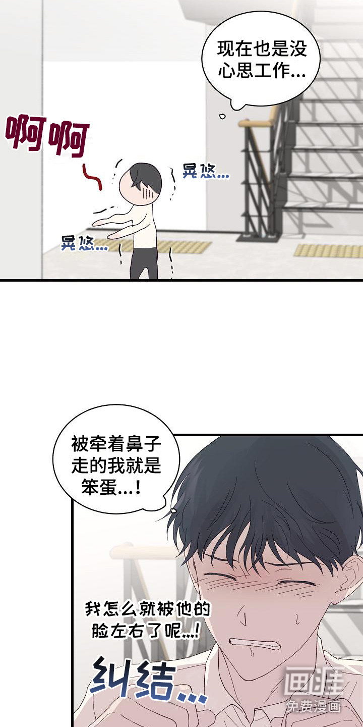 第16话11