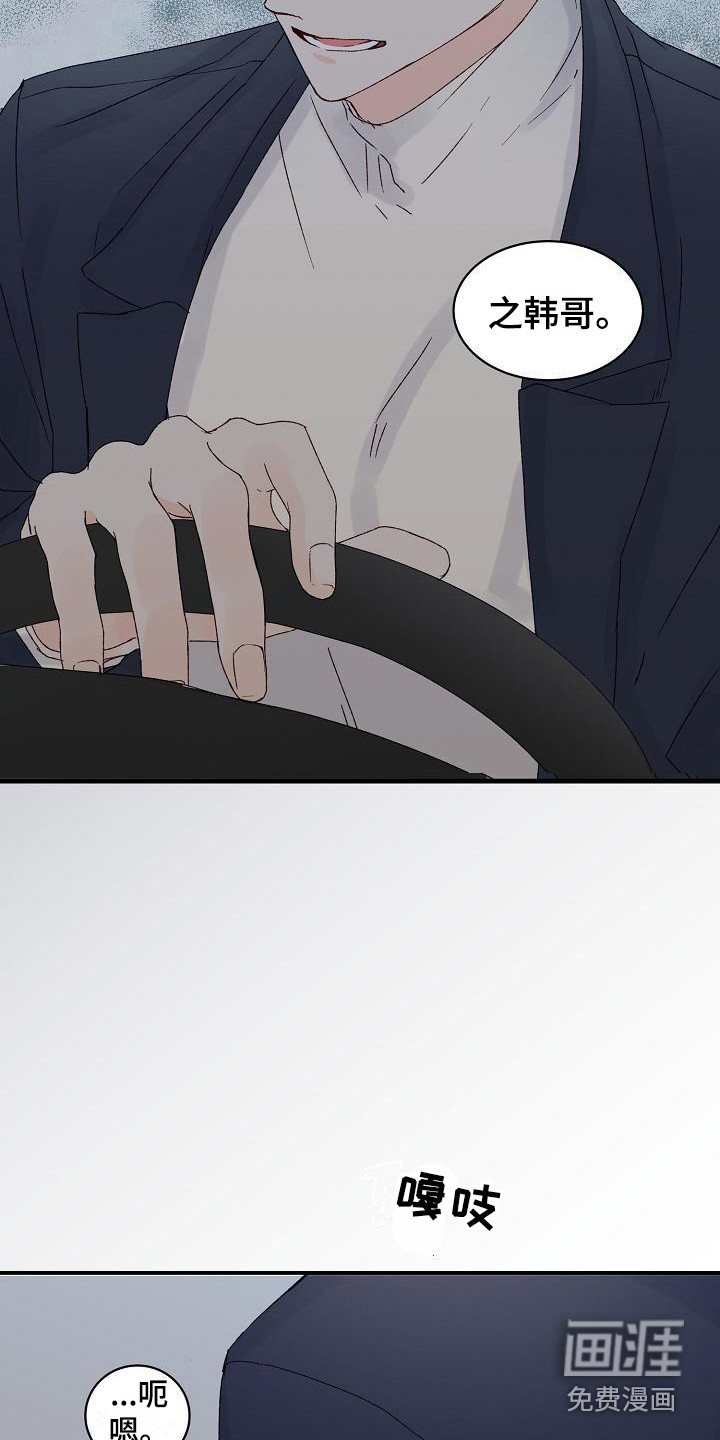 第16话3