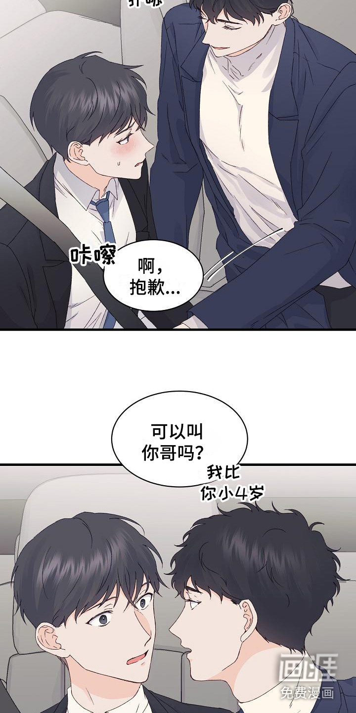 第15话11