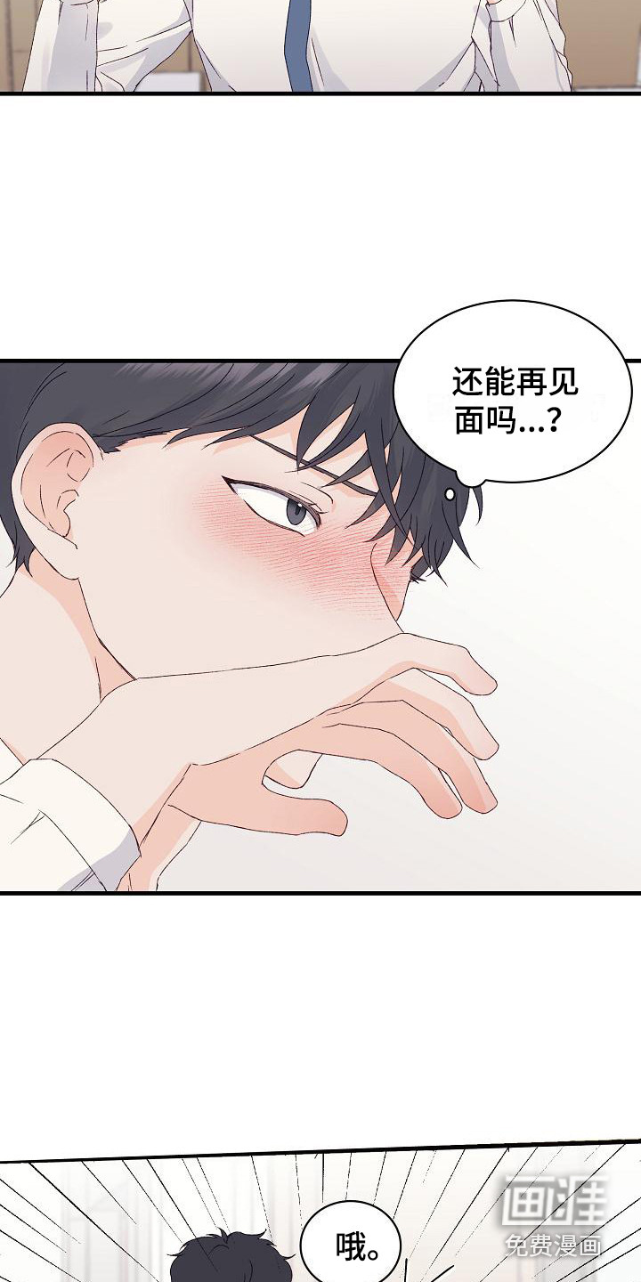 第14话21