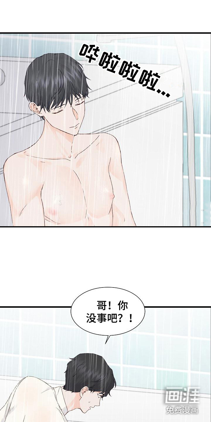 第13话11