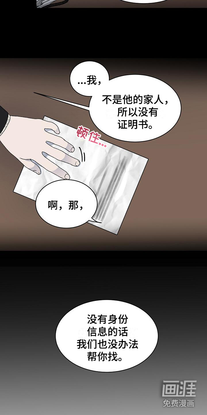 第8话10