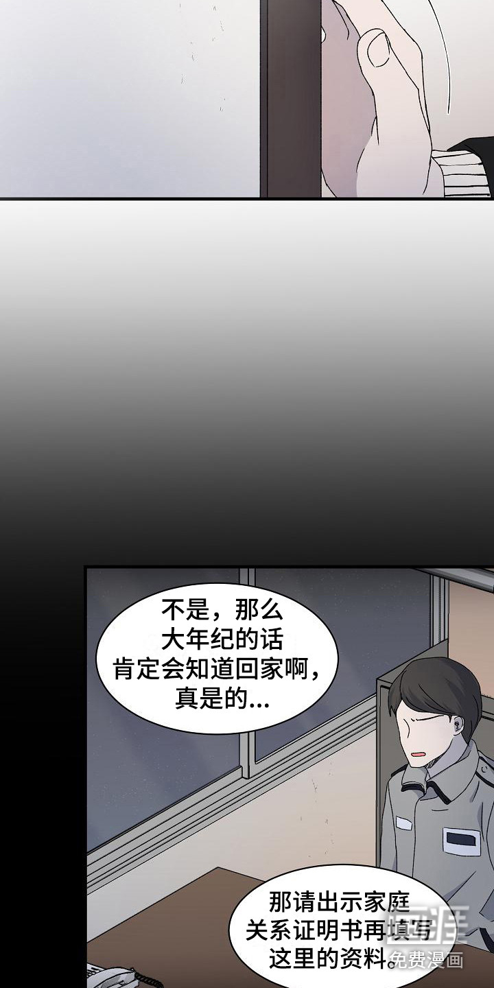 第8话9