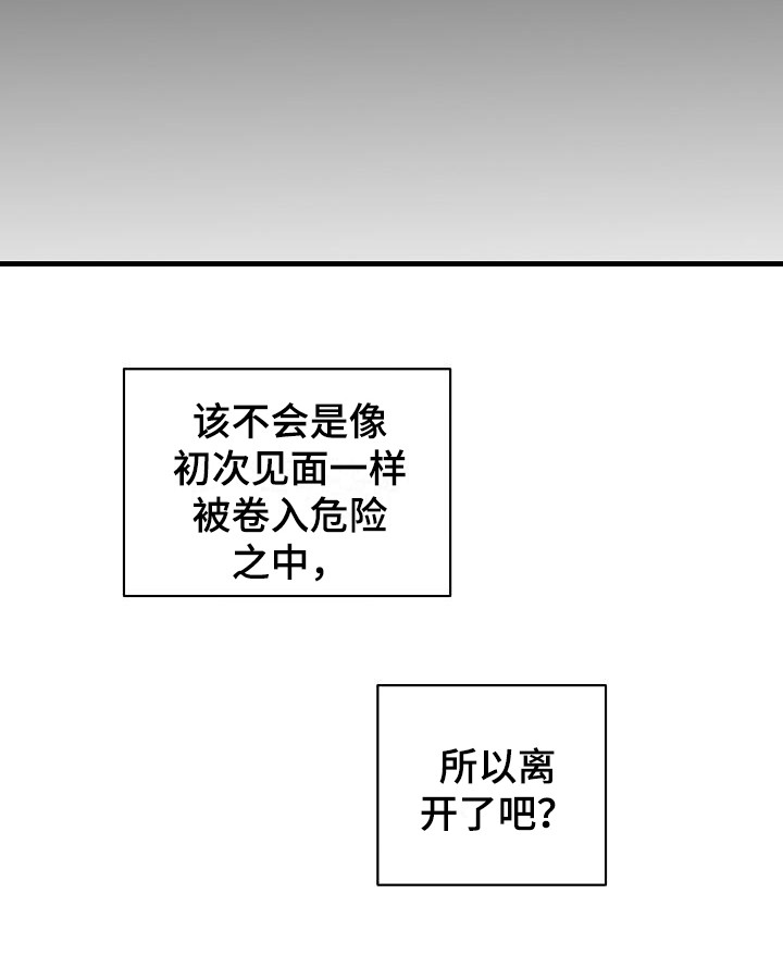 第8话11