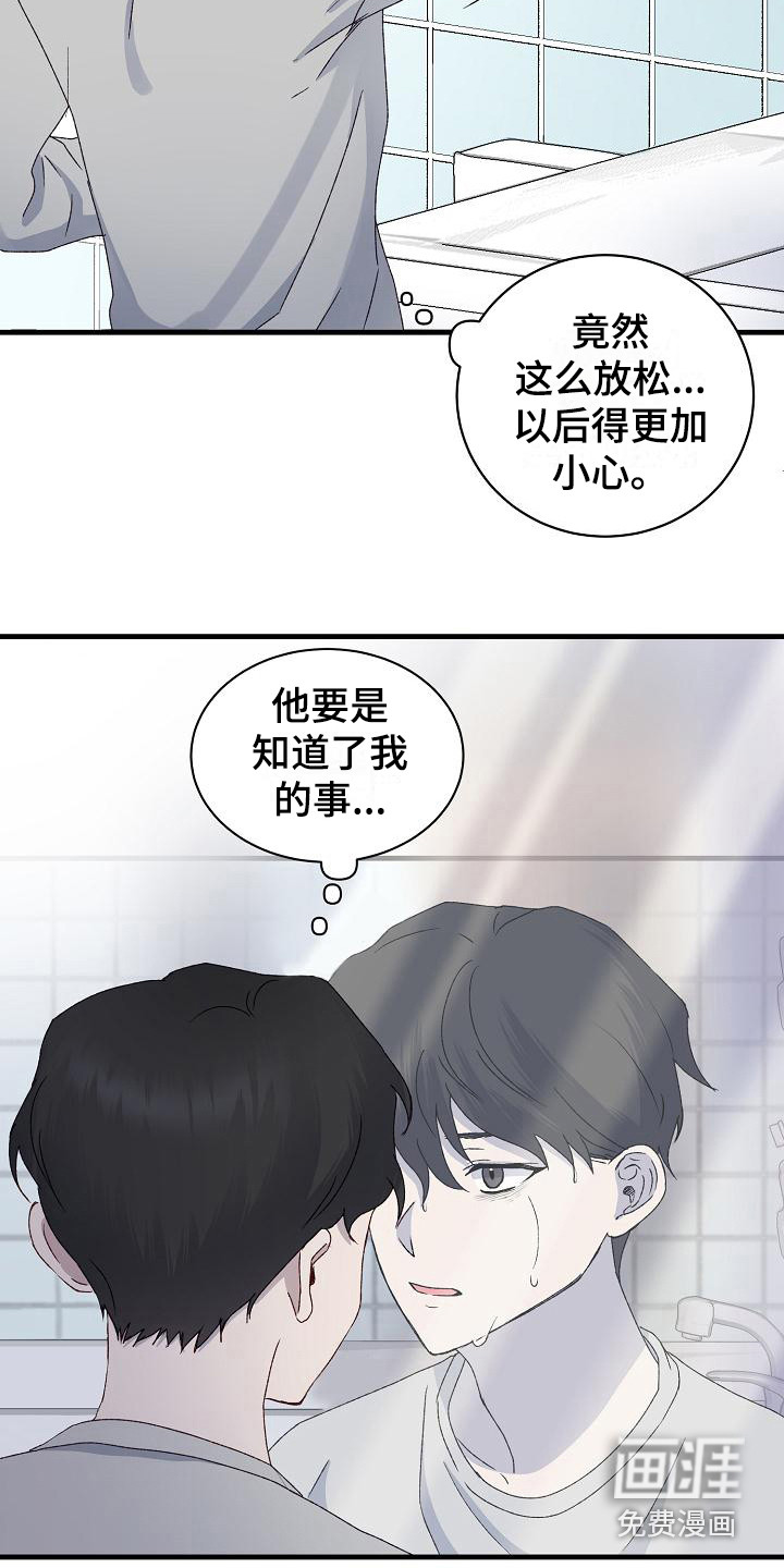 第7话17