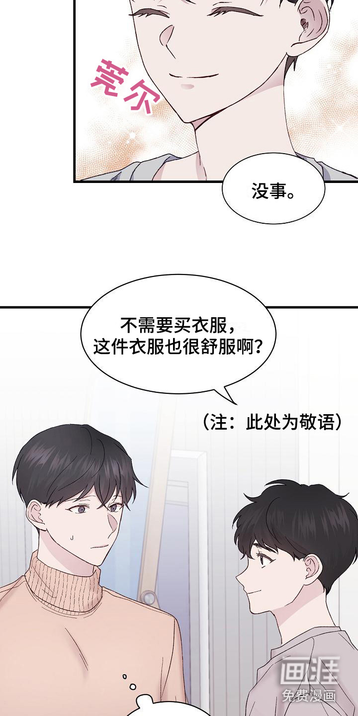 第5话7