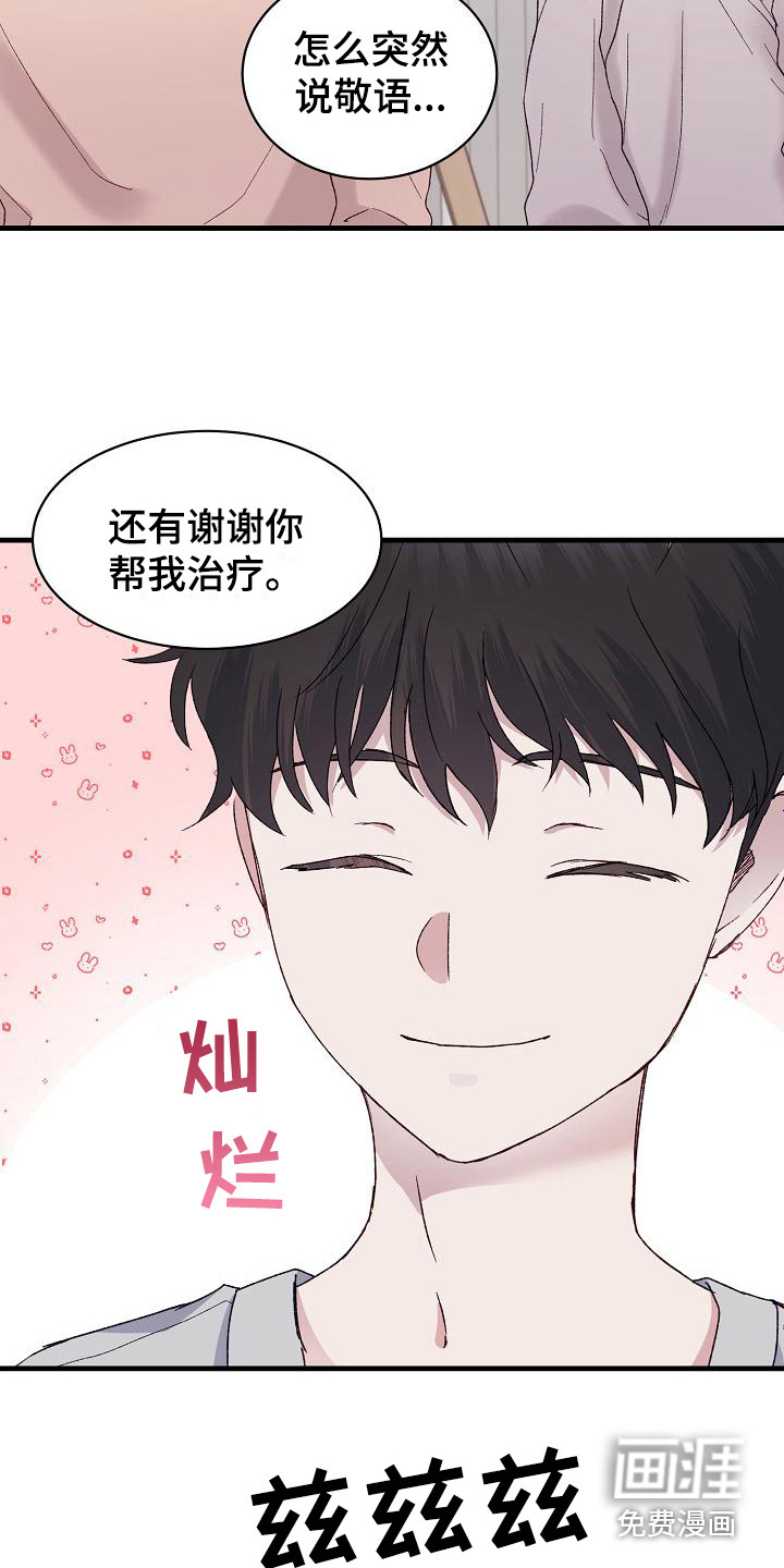 第5话8