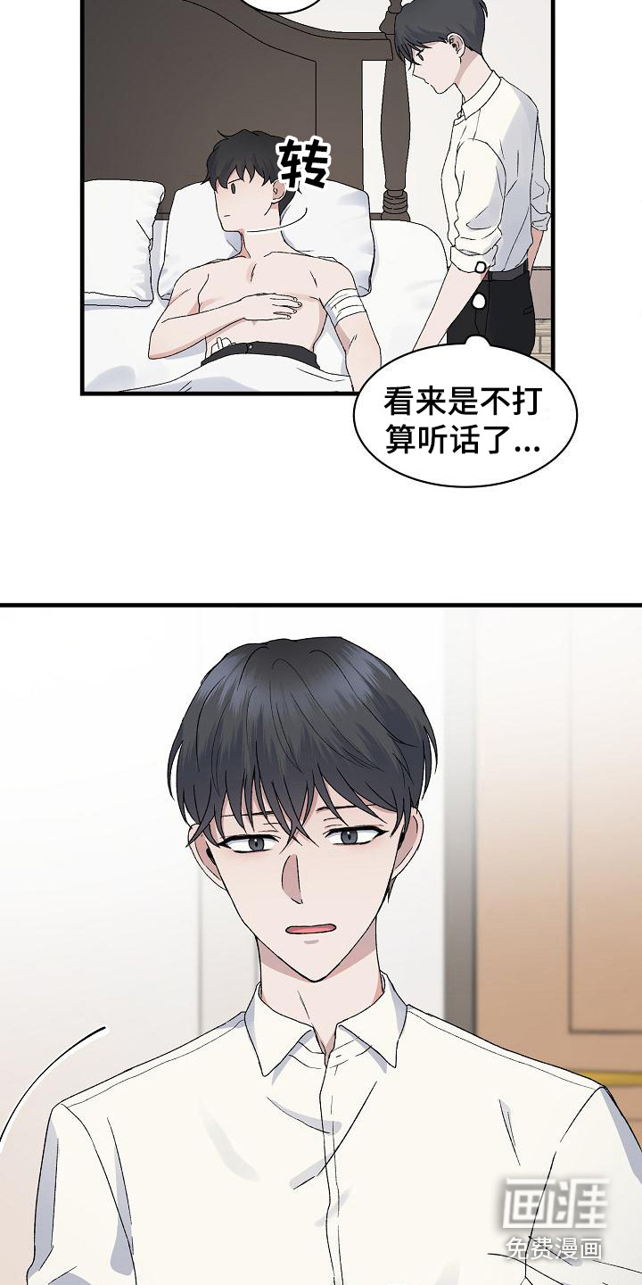 第5话2