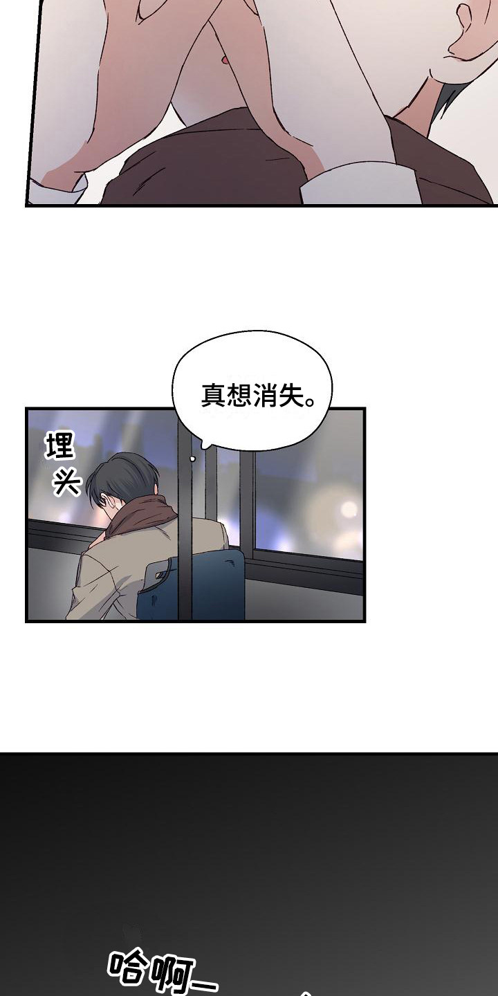 第3话3