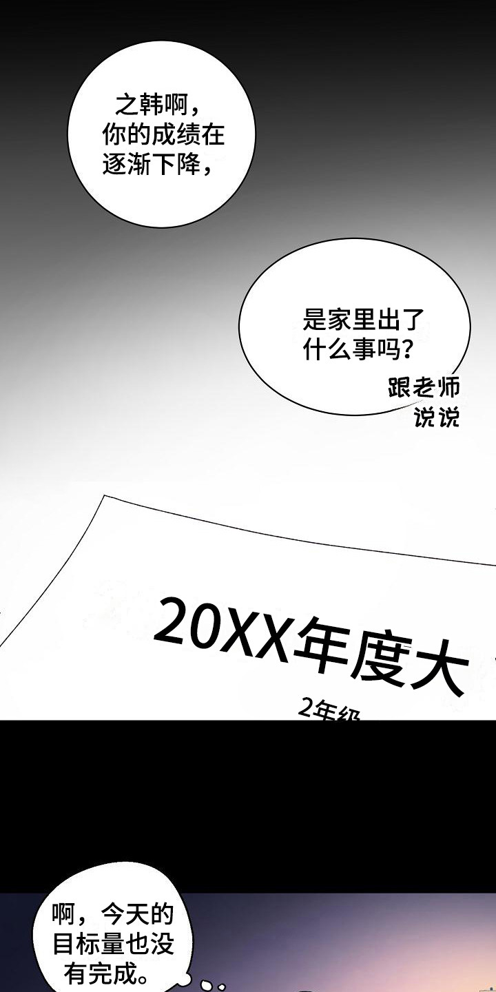 第2话12