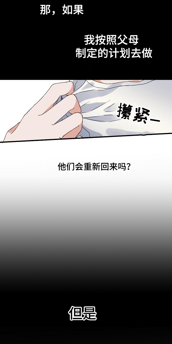 第2话11