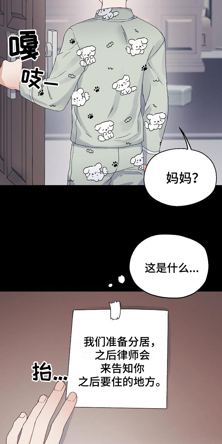 第1话21