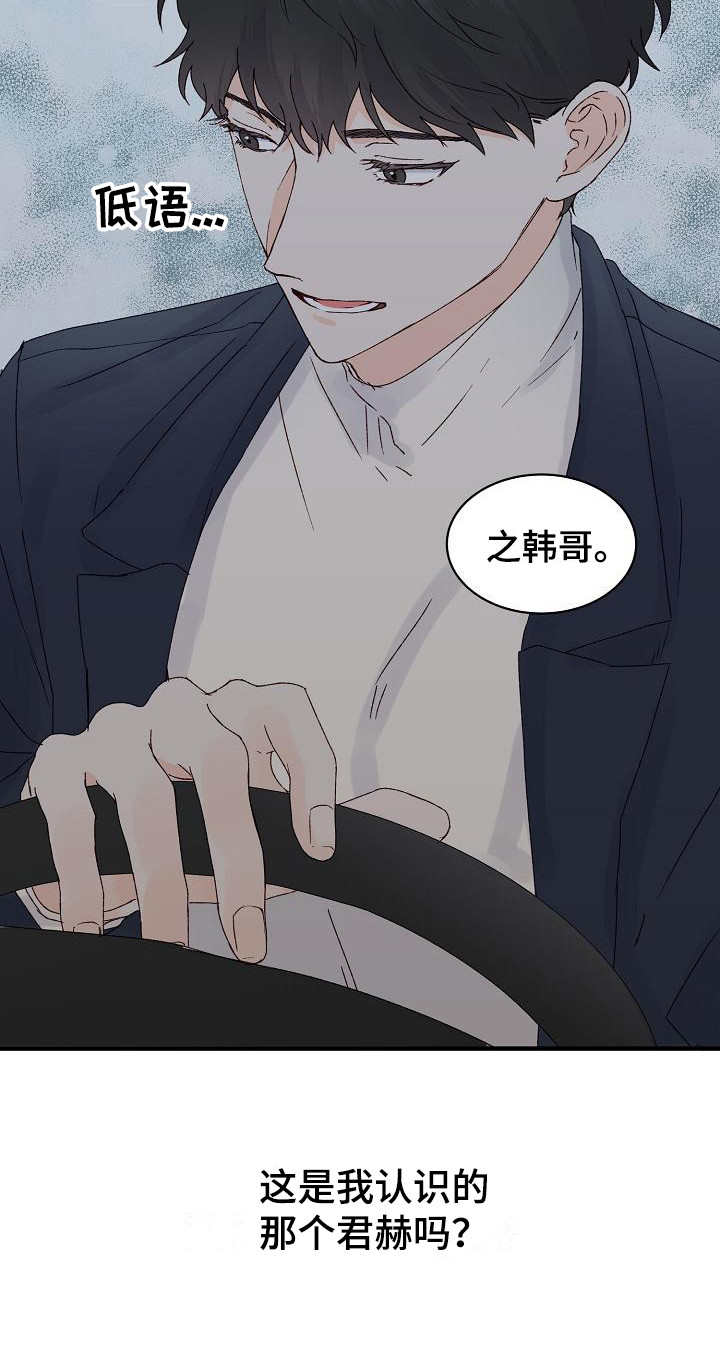 第1话13