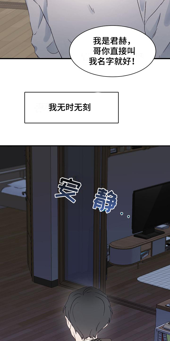 第1话3
