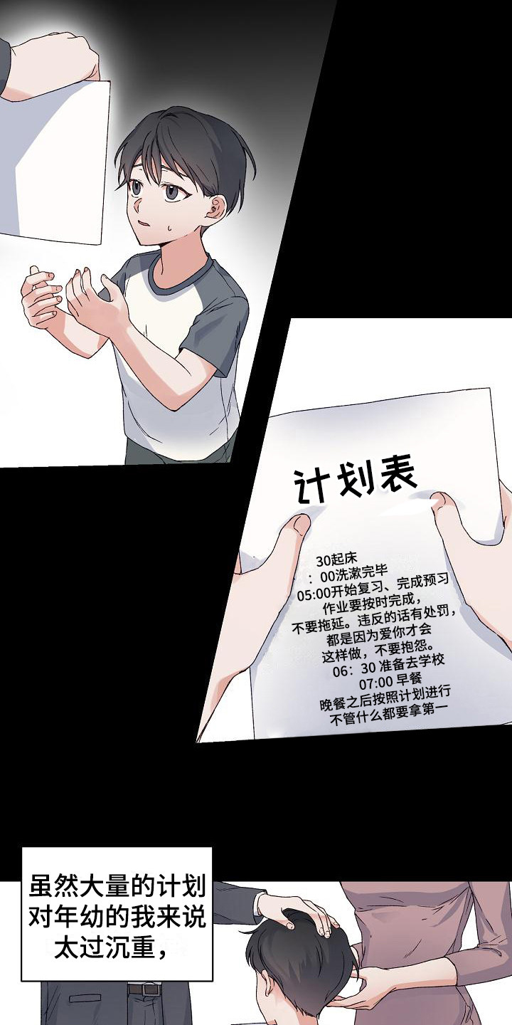 第1话17