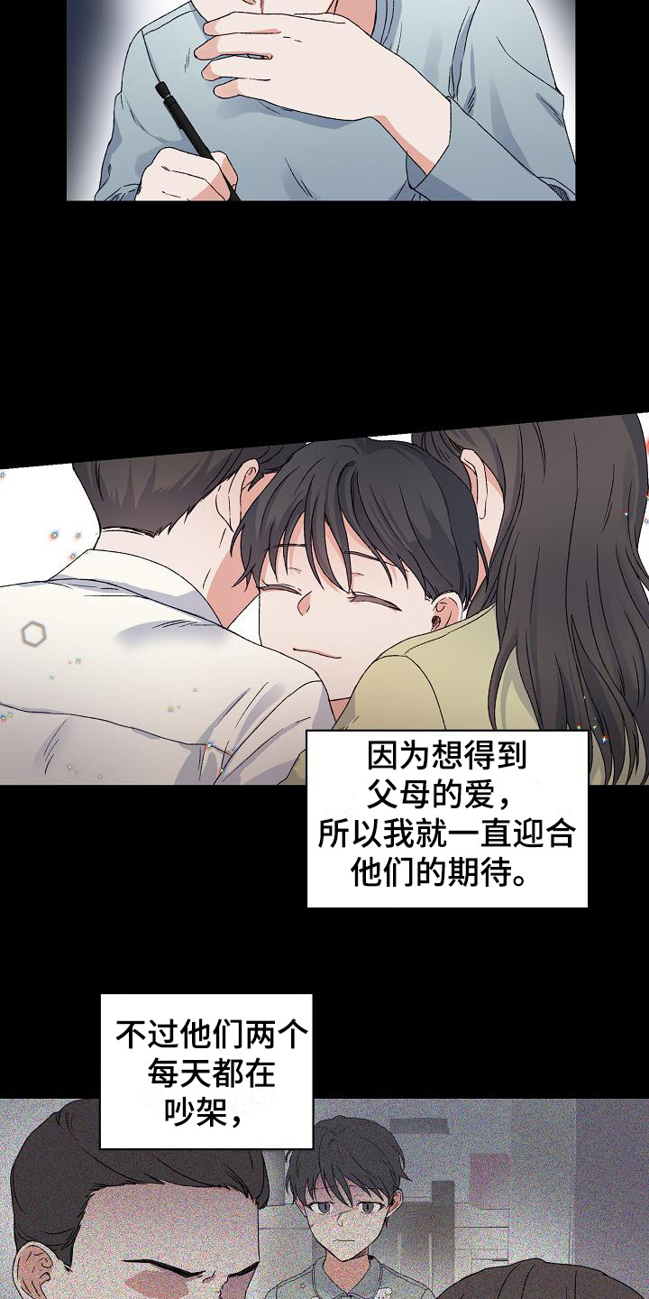 第1话19