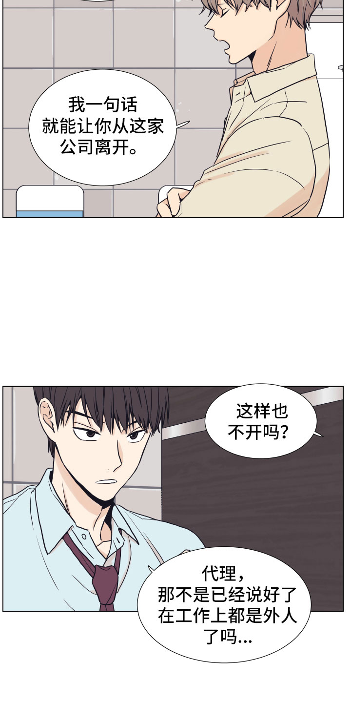 第5话3
