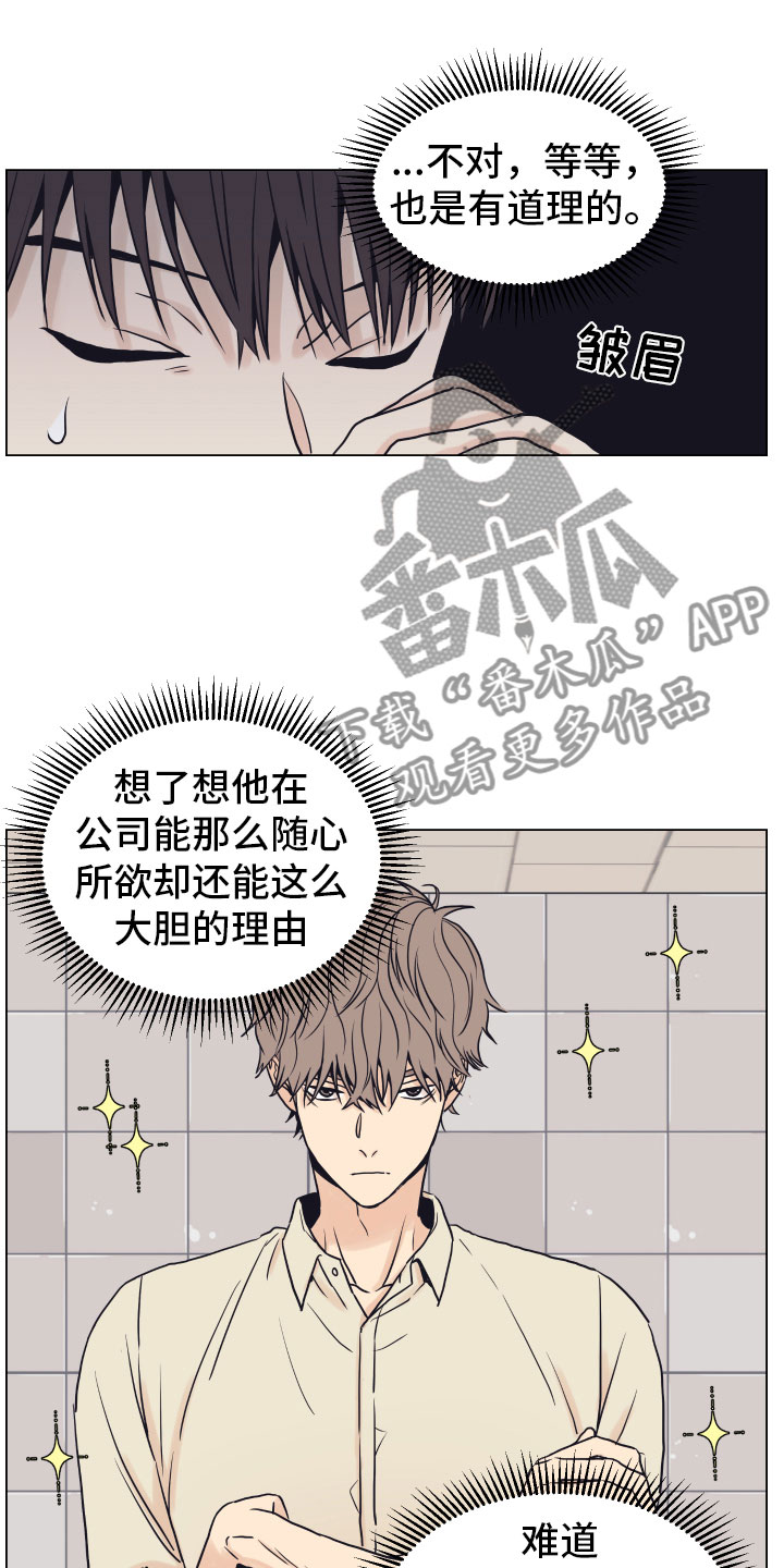 第5话4