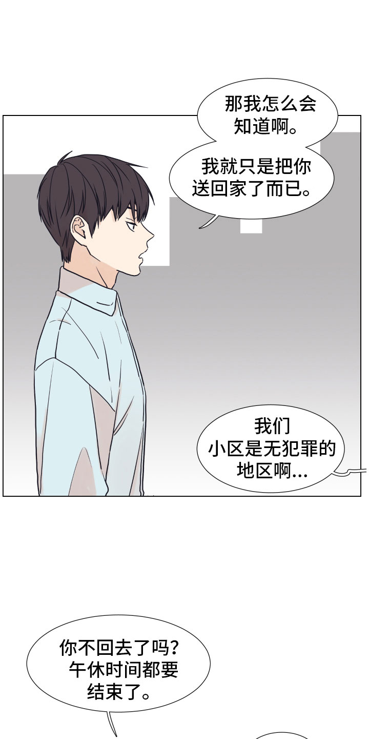 第3话12