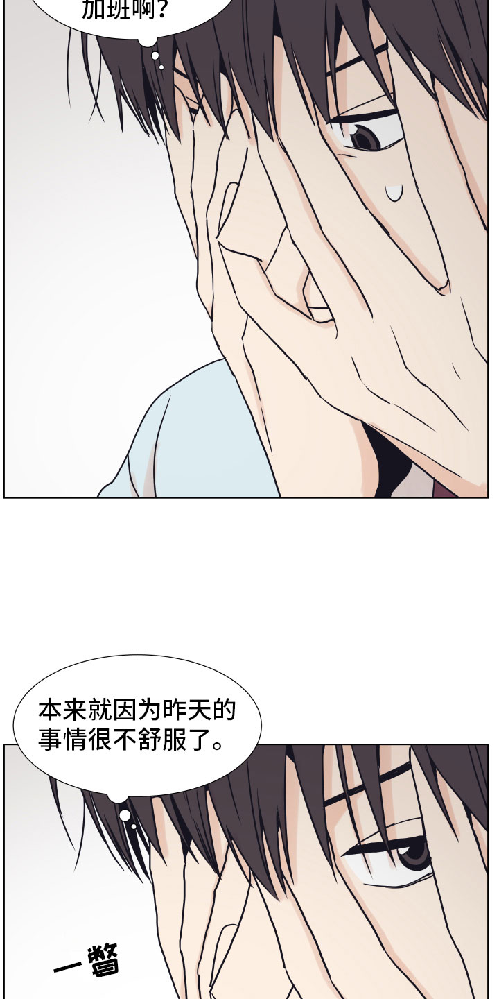 第3话23