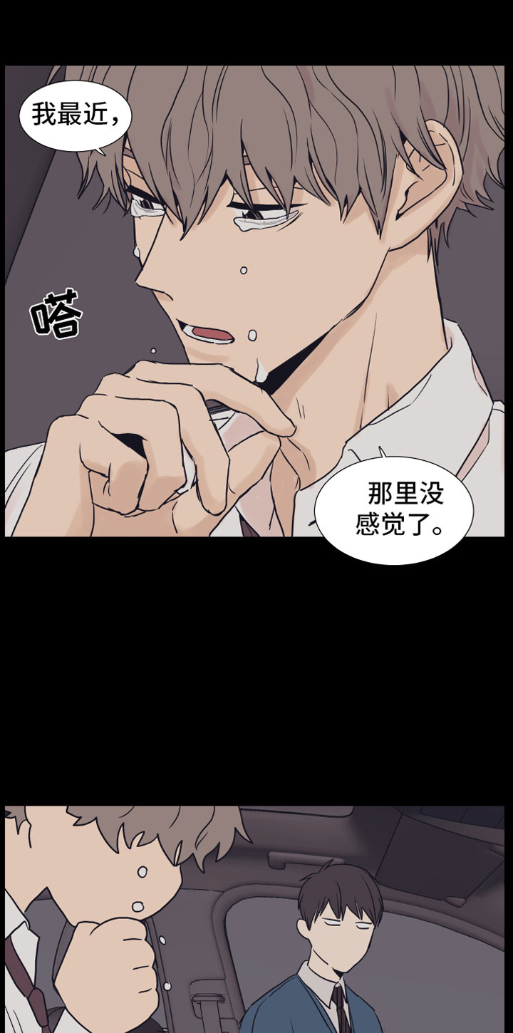 第2话13