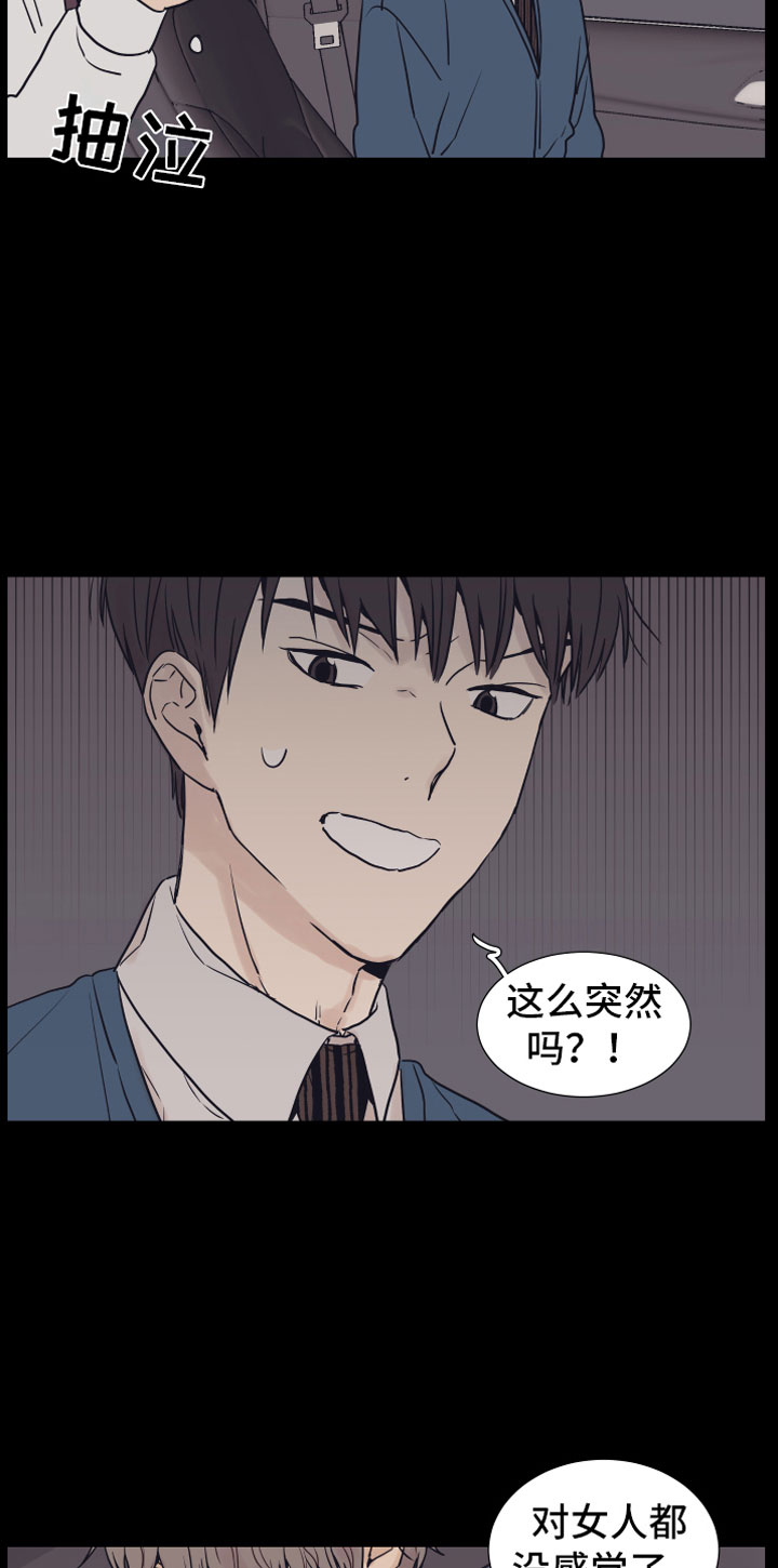 第2话14